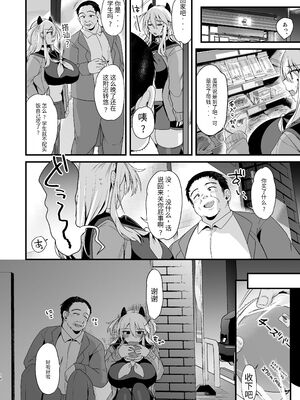 [りーりおがーと (かえぬこ)] ミヤちゃん1年調教 上 中 下篇+另外两篇全_0201