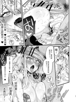 [りーりおがーと (かえぬこ)] ミヤちゃん1年調教 上 中 下篇+另外两篇全_0256