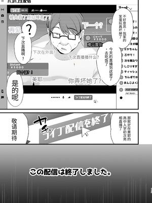 [りーりおがーと (かえぬこ)] ミヤちゃん1年調教 上 中 下篇+另外两篇全_0302