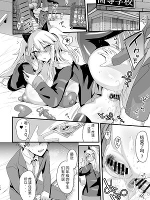 [りーりおがーと (かえぬこ)] ミヤちゃん1年調教 上 中 下篇+另外两篇全_0303