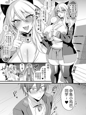 [りーりおがーと (かえぬこ)] ミヤちゃん1年調教 上 中 下篇+另外两篇全_0304