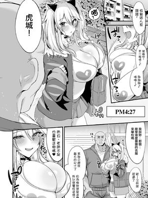 [りーりおがーと (かえぬこ)] ミヤちゃん1年調教 上 中 下篇+另外两篇全_0313