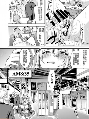 [りーりおがーと (かえぬこ)] ミヤちゃん1年調教 上 中 下篇+另外两篇全_0367