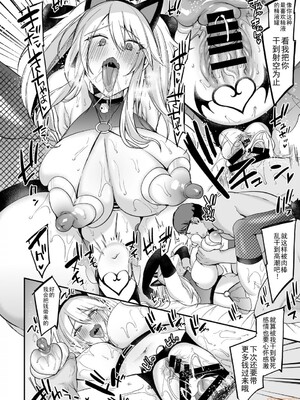 [りーりおがーと (かえぬこ)] ミヤちゃん1年調教 上 中 下篇+另外两篇全_0390