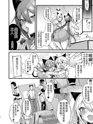 [りーりおがーと (かえぬこ)] ミヤちゃん1年調教 上 中 下篇+另外两篇全_0423