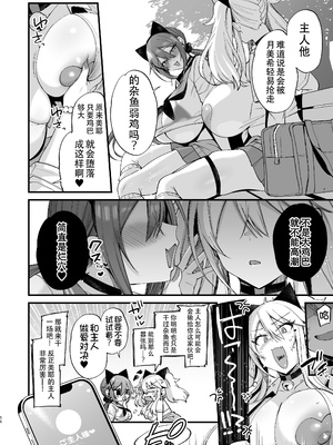 [りーりおがーと (かえぬこ)] ミヤちゃん1年調教 上 中 下篇+另外两篇全_0449