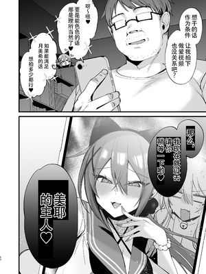 [りーりおがーと (かえぬこ)] ミヤちゃん1年調教 上 中 下篇+另外两篇全_0451