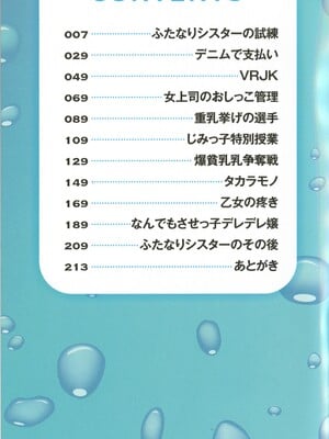 (成年コミック) [ヌクヌクオレンジ] SODOMY 自慰・性交・排泄管理_004_img_04_724.04_KB