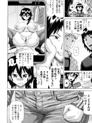 (成年コミック) [ヌクヌクオレンジ] SODOMY 自慰・性交・排泄管理_030_img_30_1.00_MB