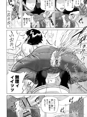 (成年コミック) [ヌクヌクオレンジ] SODOMY 自慰・性交・排泄管理_042_img_42_1015.49_KB