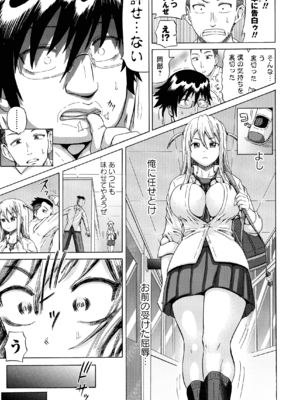 (成年コミック) [ヌクヌクオレンジ] SODOMY 自慰・性交・排泄管理_051_img_51_845.32_KB