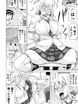 (成年コミック) [ヌクヌクオレンジ] SODOMY 自慰・性交・排泄管理_052_img_52_884.21_KB
