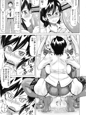 (成年コミック) [ヌクヌクオレンジ] SODOMY 自慰・性交・排泄管理_073_img_73_1.02_MB