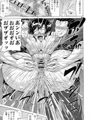 (成年コミック) [ヌクヌクオレンジ] SODOMY 自慰・性交・排泄管理_087_img_87_1.21_MB