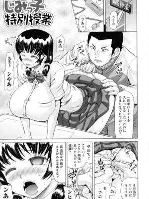 (成年コミック) [ヌクヌクオレンジ] SODOMY 自慰・性交・排泄管理_109_img_109_975.56_KB