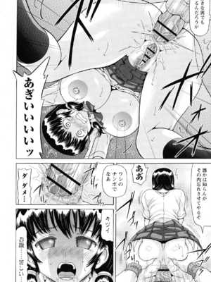 (成年コミック) [ヌクヌクオレンジ] SODOMY 自慰・性交・排泄管理_112_img_112_1.13_MB