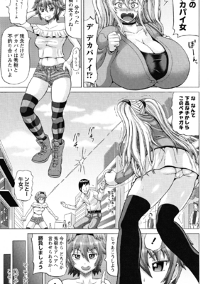 (成年コミック) [ヌクヌクオレンジ] SODOMY 自慰・性交・排泄管理_131_img_131_1.05_MB