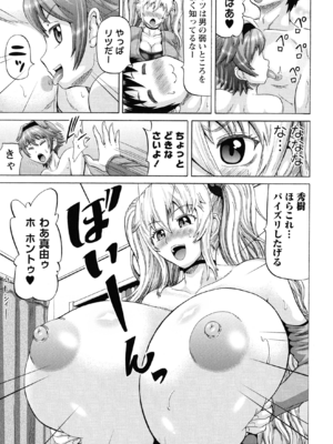 (成年コミック) [ヌクヌクオレンジ] SODOMY 自慰・性交・排泄管理_133_img_133_980.84_KB