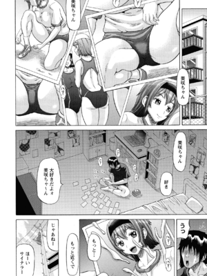 (成年コミック) [ヌクヌクオレンジ] SODOMY 自慰・性交・排泄管理_150_img_150_1.12_MB