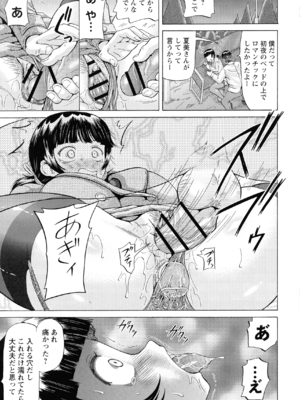 (成年コミック) [ヌクヌクオレンジ] SODOMY 自慰・性交・排泄管理_181_img_181_1.10_MB
