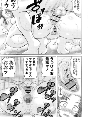 (成年コミック) [ヌクヌクオレンジ] SODOMY 自慰・性交・排泄管理_193_img_193_996.24_KB