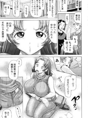 (成年コミック) [ヌクヌクオレンジ] SODOMY 自慰・性交・排泄管理_195_img_195_1.00_MB