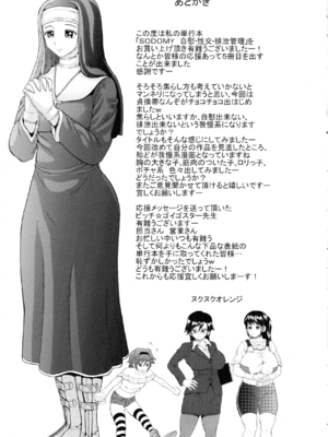 (成年コミック) [ヌクヌクオレンジ] SODOMY 自慰・性交・排泄管理_213_img_213_688.84_KB