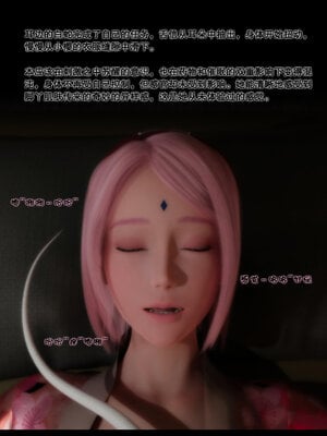 [DDK00] 蛇之仆·樱01_050