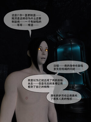 [DDK00] 蛇之仆·樱03_010