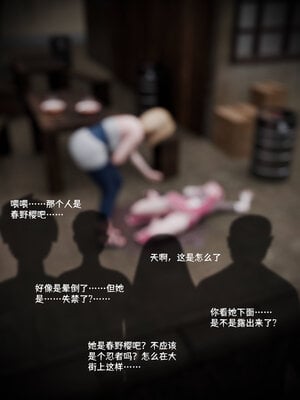 [DDK00] 蛇之仆·樱03_162