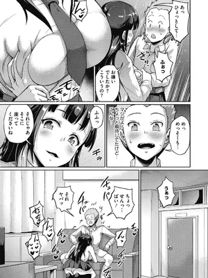 [しょうさん坊主] 牧田清香はHがしたい。[DL版]_031
