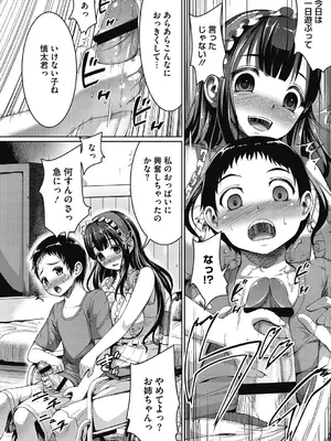 [しょうさん坊主] 牧田清香はHがしたい。[DL版]_190