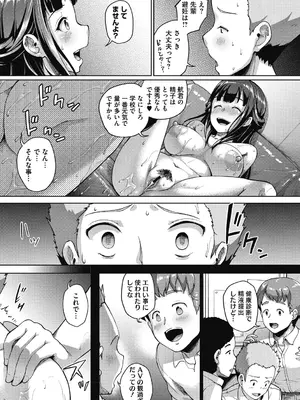 [しょうさん坊主] 牧田清香はHがしたい。[DL版]_041