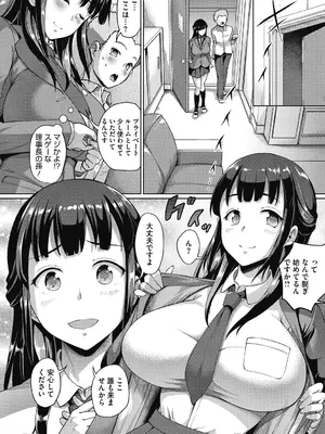 [しょうさん坊主] 牧田清香はHがしたい。[DL版]_030