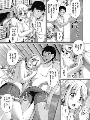 [しょうさん坊主] 牧田清香はHがしたい。[DL版]_057