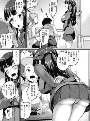 [しょうさん坊主] 牧田清香はHがしたい。[DL版]_029