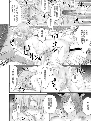 [聖華快楽書店] 新米冒険者ちゃんのレズ堕ち快楽調教 [中国翻訳]_29