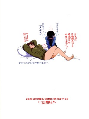 (C104) [横島んち。 (Ash横島)] 3ANGELS SHORT Full blossom #03b-2 カサブランカがワイヤレス触手チ〇ポに分からされるハナシ_02
