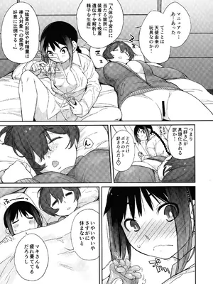 (C104) [横島んち。 (Ash横島)] 3ANGELS SHORT Full blossom #03b-2 カサブランカがワイヤレス触手チ〇ポに分からされるハナシ_07