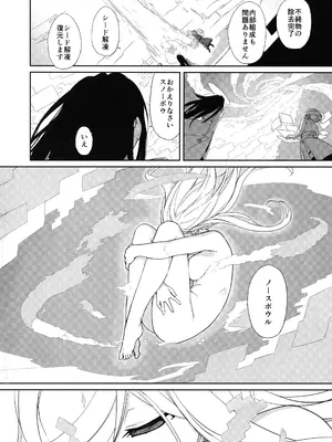 (C104) [横島んち。 (Ash横島)] 3ANGELS SHORT Full blossom #03b-2 カサブランカがワイヤレス触手チ〇ポに分からされるハナシ_26
