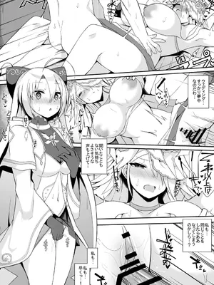 [さぶ～☆] カノンとウェディング (デュエル・マスターズプレイス)_06