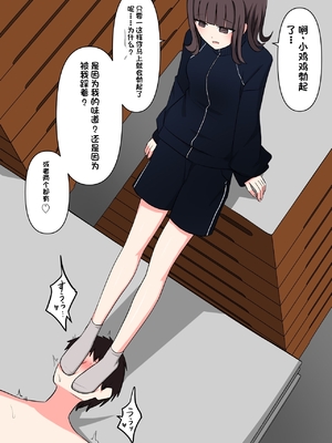 [顔印象零] 好感度100%の同級生彼女にマゾである事を告白した話 [中国翻訳]_104