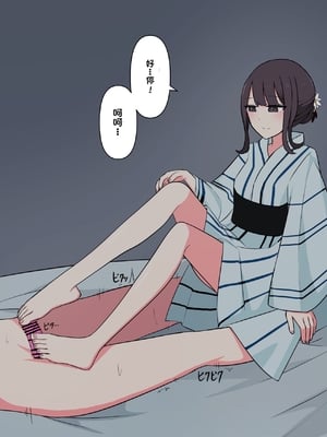 [顔印象零] 好感度100%の同級生彼女にマゾである事を告白した話 [中国翻訳]_122