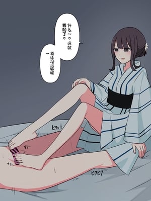 [顔印象零] 好感度100%の同級生彼女にマゾである事を告白した話 [中国翻訳]_121