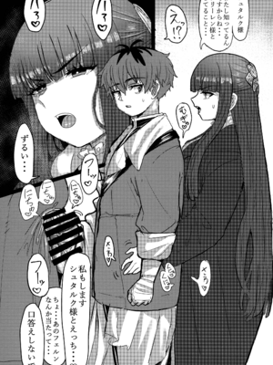 (C104) [せいのまもの (せーま、瞬膜)] フリーレンと男性器の生える魔法 (葬送のフリーレン)_31