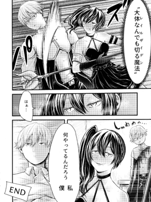 (C104) [せいのまもの (せーま、瞬膜)] フリーレンと男性器の生える魔法 (葬送のフリーレン)_48