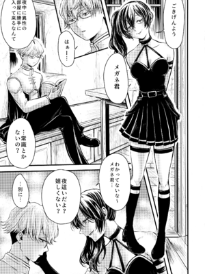 (C104) [せいのまもの (せーま、瞬膜)] フリーレンと男性器の生える魔法 (葬送のフリーレン)_39