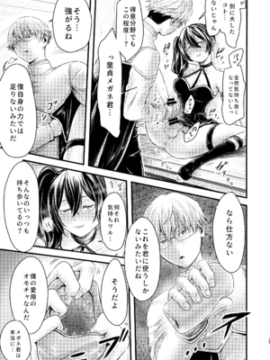 (C104) [せいのまもの (せーま、瞬膜)] フリーレンと男性器の生える魔法 (葬送のフリーレン)_43