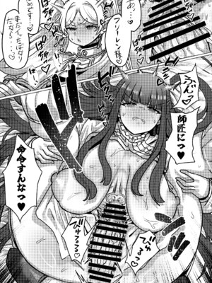 (C104) [せいのまもの (せーま、瞬膜)] フリーレンと男性器の生える魔法 (葬送のフリーレン)_25
