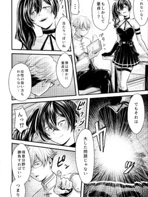 (C104) [せいのまもの (せーま、瞬膜)] フリーレンと男性器の生える魔法 (葬送のフリーレン)_40